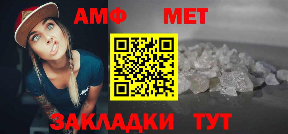 Амфетамин 97%  Амфетамин  Горячий Ключ  Вход с VPN 