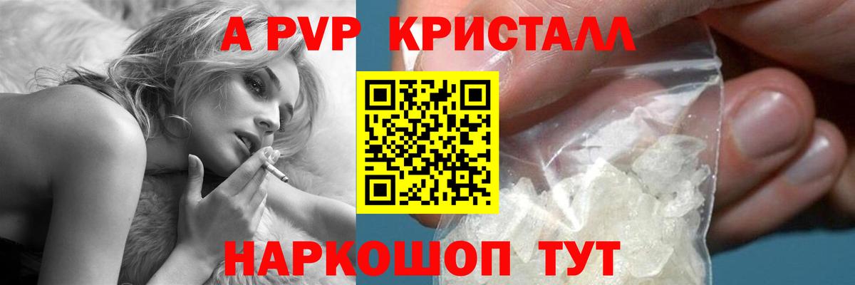 Alpha-PVP СК  A-PVP Соль  Горячий Ключ  Alpha PVP мука  Вход с VPN 