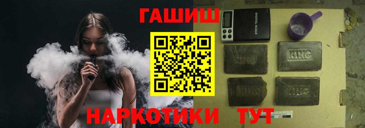 Гашиш VHQ  ГАШИШ 40% ТГК  Горячий Ключ  ГАШ  Вход с VPN 