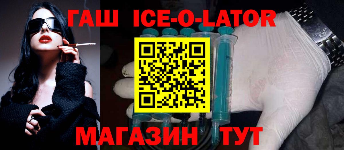 ГАШ Изолятор Горячий Ключ