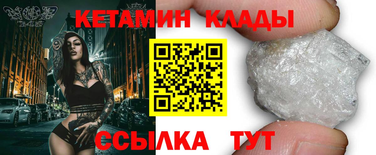 КЕТАМИН VHQ  Вход с VPN  Горячий Ключ 