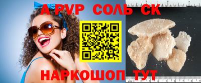 синтетический гашиш Балаково