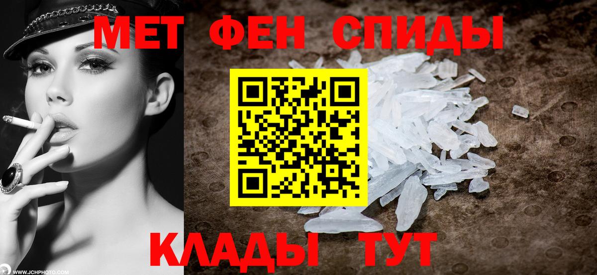 Первитин Methamphetamine  Первитин Methamphetamine  Вход с VPN  Горячий Ключ 