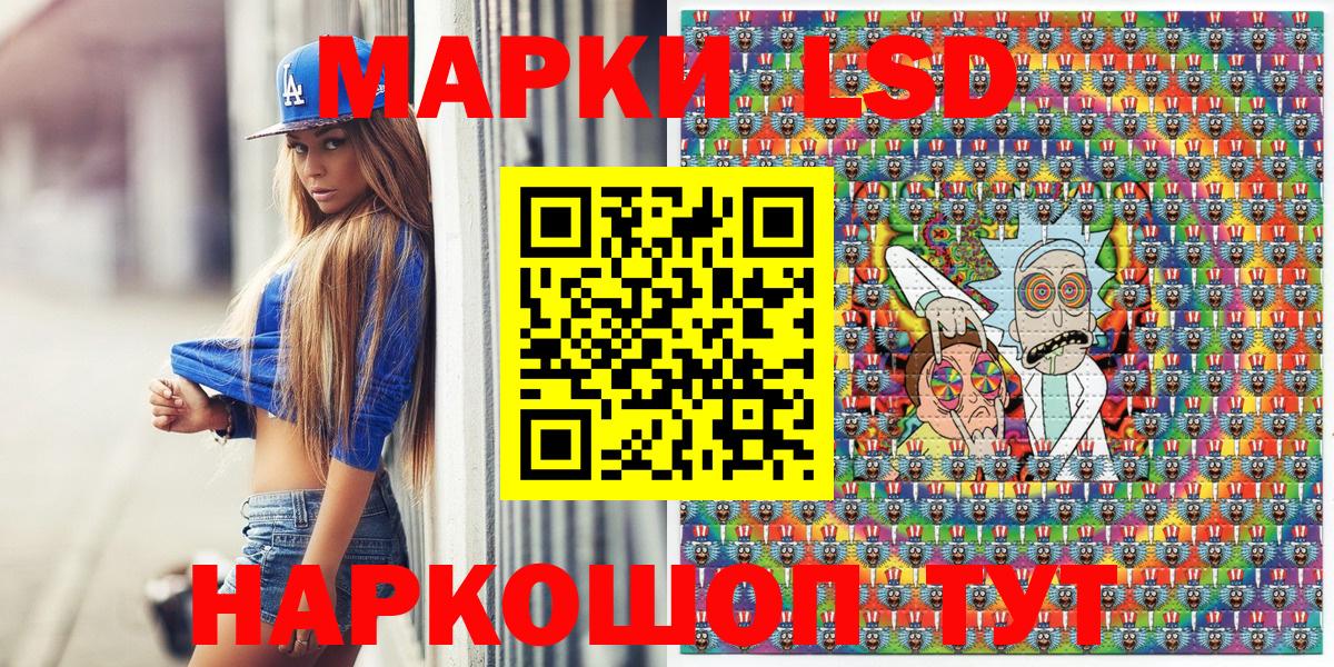 Наркотические марки 1500мкг Горячий Ключ