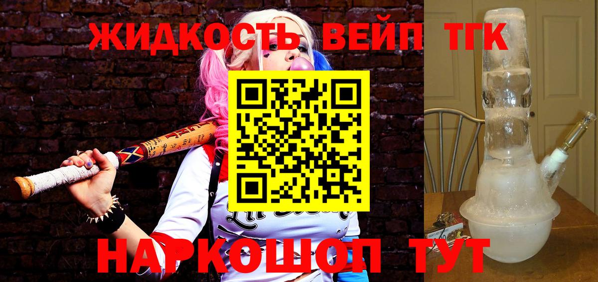 ТГК концентрат Горячий Ключ
